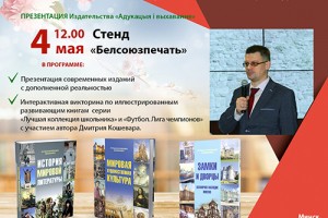 Ждем вас 4 мая на интерактивной презентации!